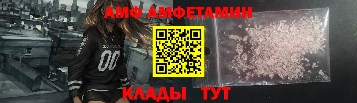 АМФ 98%  Вход с VPN  АМФЕТАМИН  АМФЕТАМИН  Владикавказ 