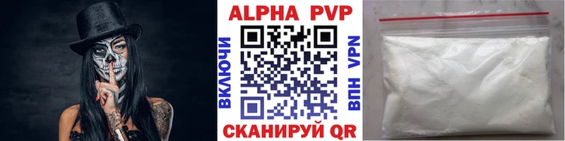 Alfa_PVP VHQ  площадка состав  Владикавказ 