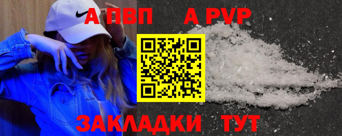 А ПВП крисы CK  APVP  Владикавказ  Вход с VPN  Alpha PVP СК КРИС 