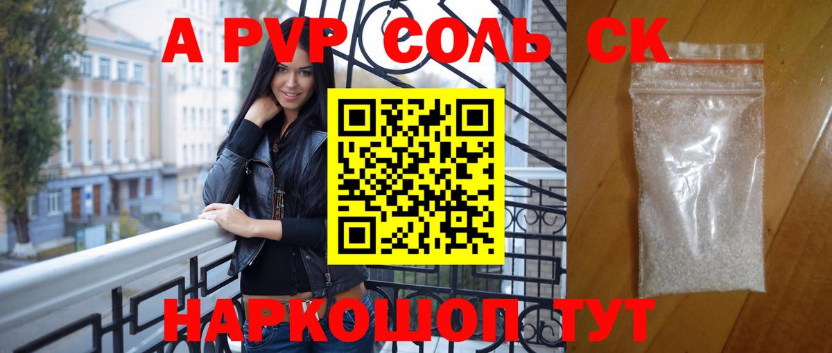 A-PVP СК Владикавказ