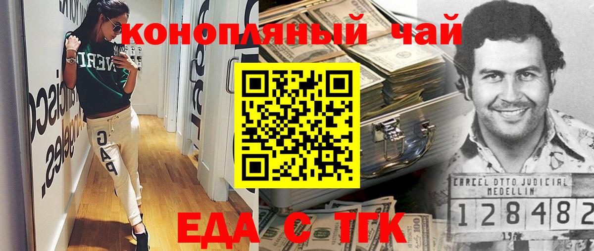 Cannafood конопля  Владикавказ 