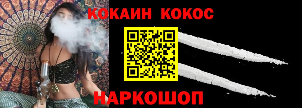 КОКАИН Перу Владикавказ