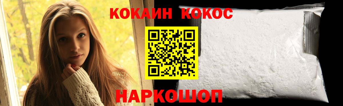КОКАИН Перу Владикавказ