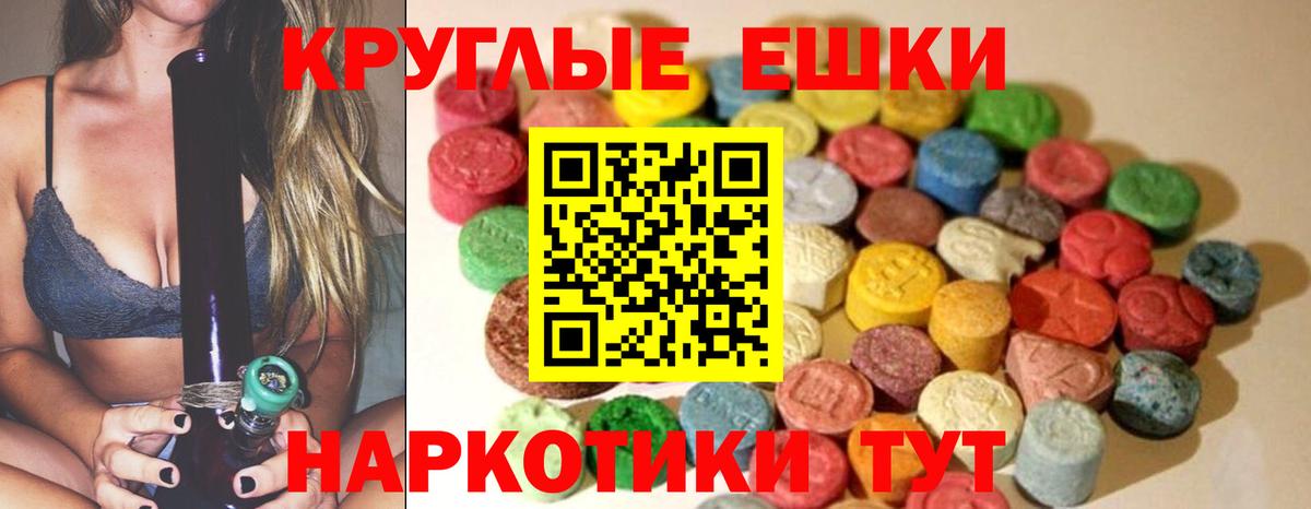 Владикавказ  Экстази круглые  Вход с VPN  Ecstasy 250 мг 