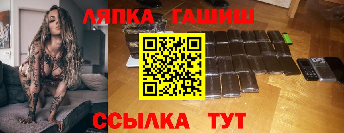 ГАШ  ГАШ хэш  Вход с VPN  Владикавказ  ГАШИШ убойный 