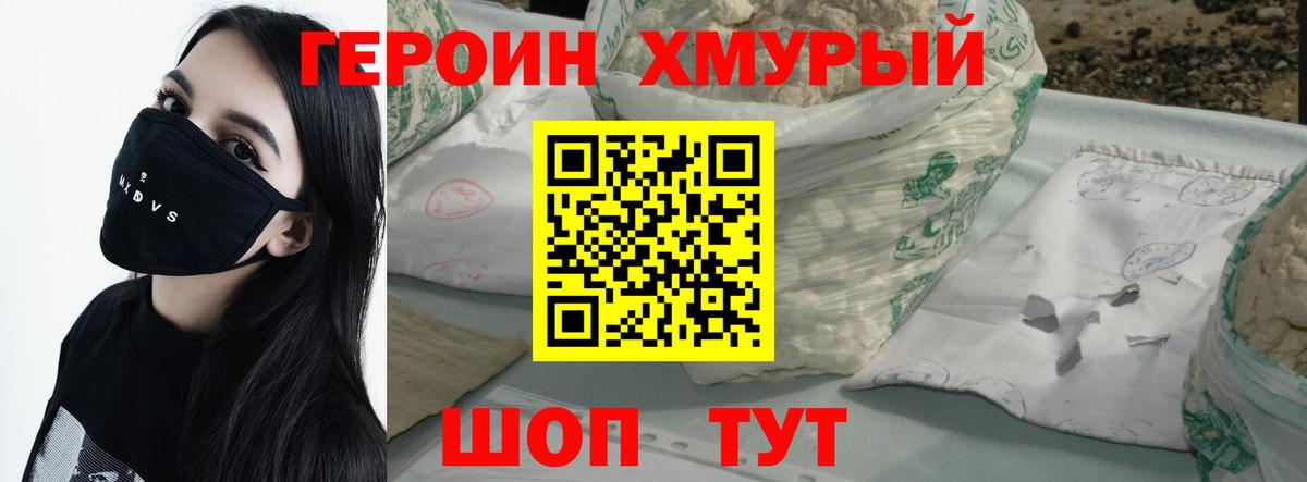 ГЕРОИН герыч  Вход с VPN  Владикавказ 
