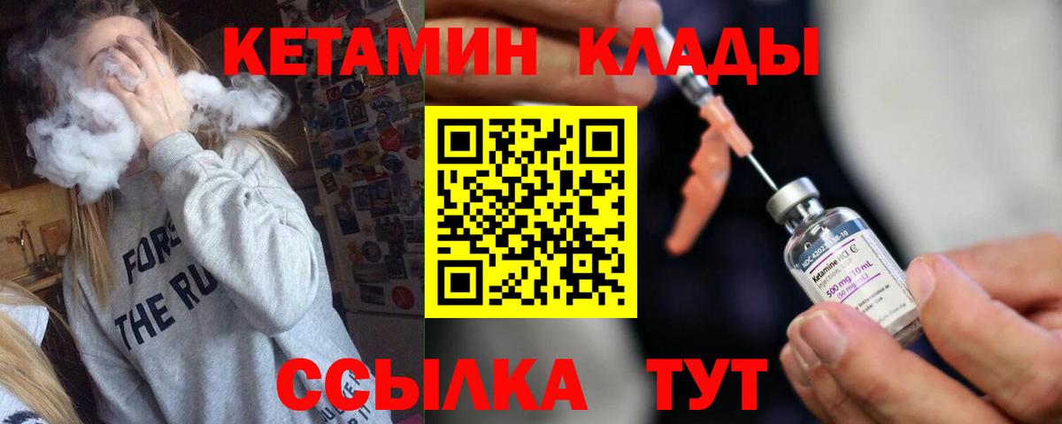 КЕТАМИН VHQ Владикавказ