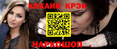 кокаин VHQ Апшеронск