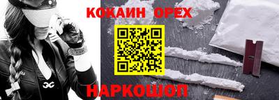 кокаин VHQ Апшеронск