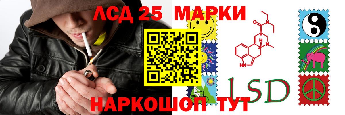 Лсд 25 экстази кислота  ЛСД экстази кислота  Владикавказ  Вход с VPN 