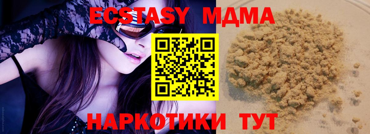 MDMA Molly  Вход с VPN  Владикавказ 