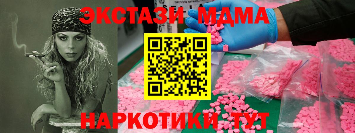 MDMA кристаллы Владикавказ