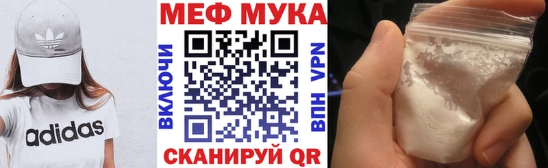 МЯУ-МЯУ кристаллы Владикавказ