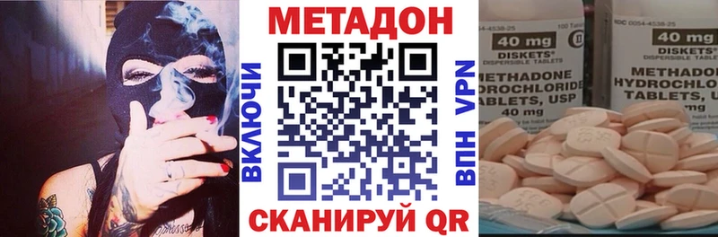 МЕТАДОН methadone  Владикавказ 