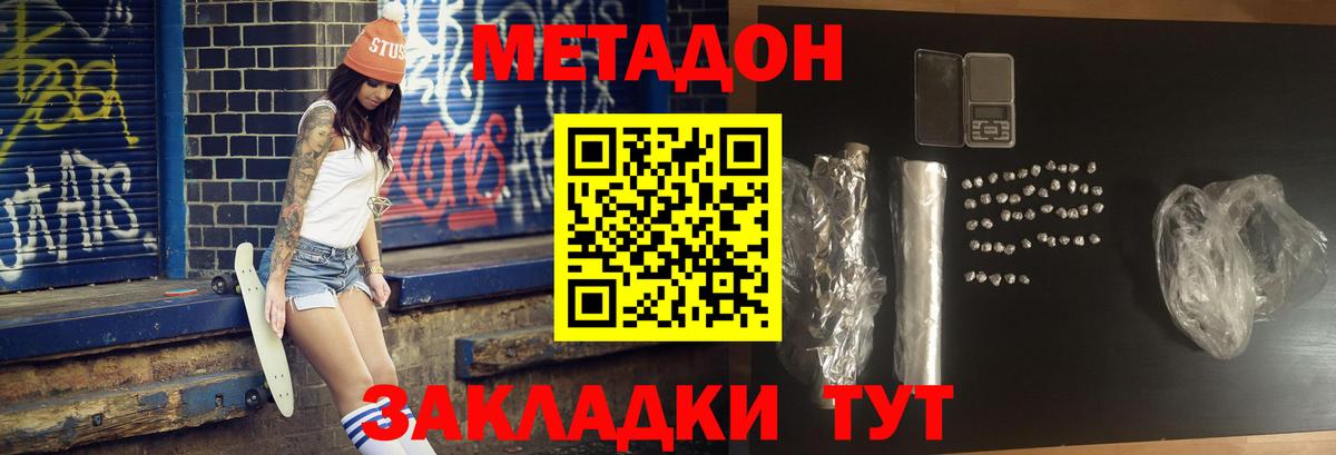 Метадон мёд  блэк спрут ONION  МЕТАДОН белоснежный  Владикавказ  Вход с VPN 