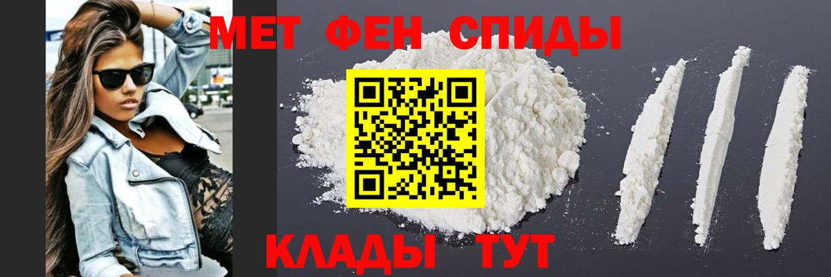 Метамфетамин винт Владикавказ