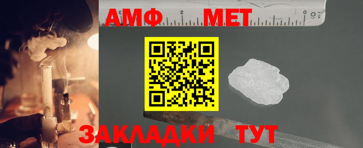 Метамфетамин винт Владикавказ