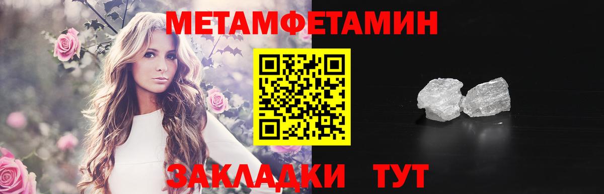 Метамфетамин  МЕТАМФЕТАМИН витя  Вход с VPN  Владикавказ  МЕТАМФЕТАМИН витя 