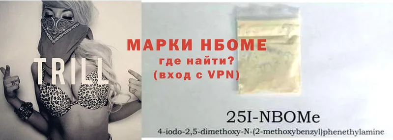 Марки 25I-NBOMe 1,5мг  Владикавказ 